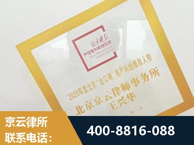 日喀则-房产纠纷
